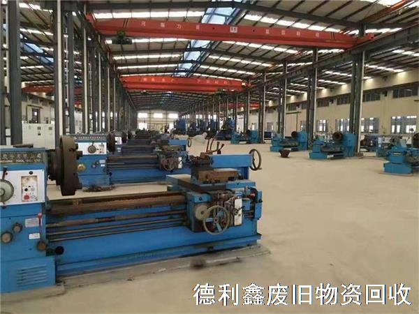 北京回收舊車床，二手機床回收，舊沖床回收